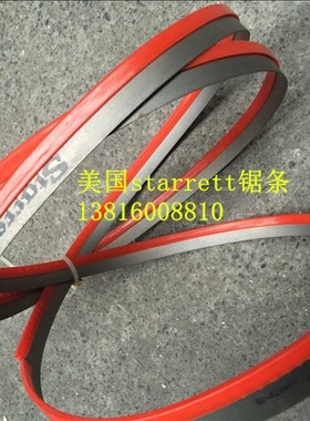 starrett金属锯条带锯条 712锯床锯条M42双金属锯条2360 *19锯条