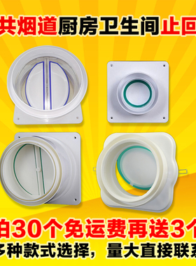 促销厨房抽油烟机止回阀公共烟道止逆阀排烟管逆风阀防味器防烟宝