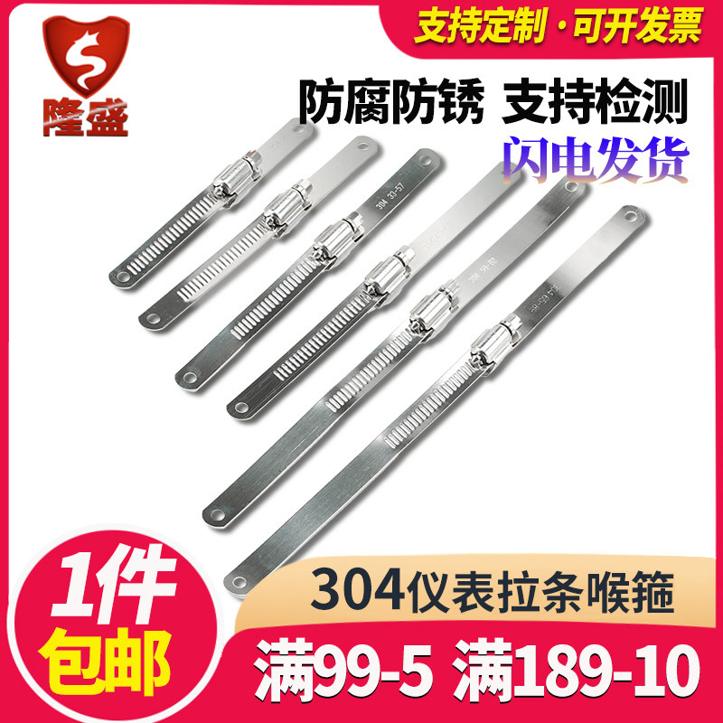 304不锈钢拉条喉箍自动化仪表直条卡箍 磁性翻板液位计标识牌抱箍