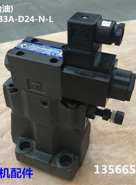 电磁溢流阀(台油)S-BSG-06-2B3A-D24-N-L-52T270 海天注塑机配件