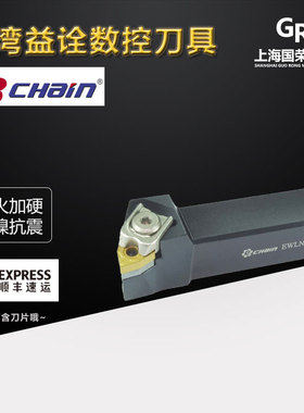 台湾益诠95数控刀杆EWLNR-2020K08 EWLNL-2020K08JET出水数控刀