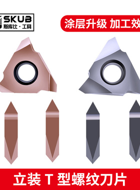 数控走心机立装螺纹刀片车不锈钢牙刀片TT32R TTX32R60005/6001