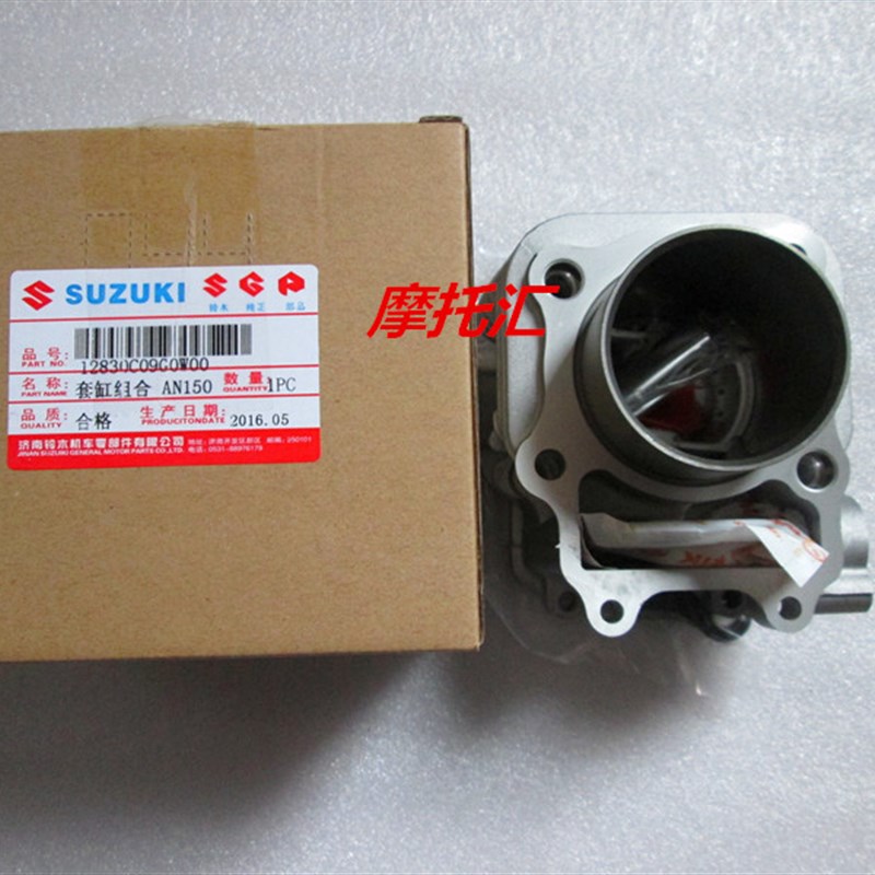 适用铃木超人QS150T套缸组件 都市超人AN150T气缸 活塞 活塞环