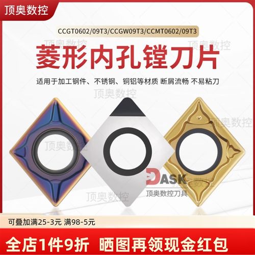 数控车刀片钢件菱形刀片CCMT09T304 CCGT060204PCD铝用不锈钢刀片