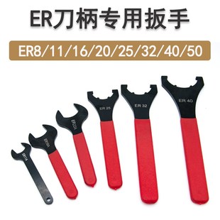 加硬刀柄扳手月牙扳手勾头扳手ER扳手ER32螺帽扳手A型M型UM型扳手