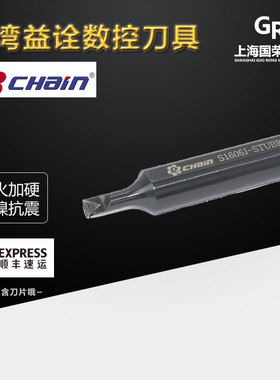 93度台湾益诠数控 内孔刀杆S0806K S1606J   STUBR06-07-L20