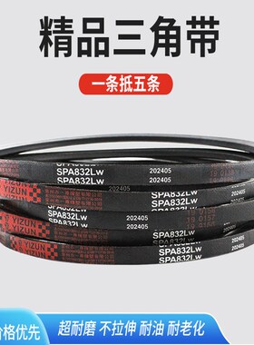 一尊三角皮带SPA型SPA2800/2832/2840/2847工业橡胶电机传动皮带