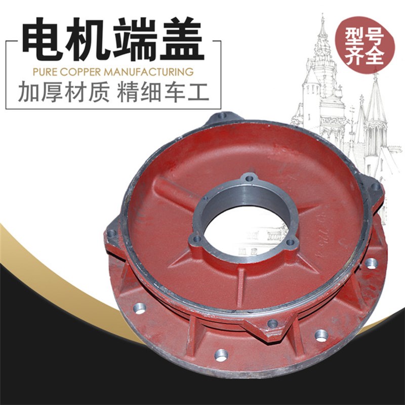 Y2端盖280三相立式电机前端盖立盖前盖法兰盖75KW-90千瓦挡盖