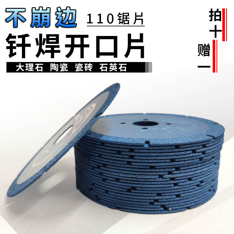 金刚石钎焊锯片110研磨石材酒瓶陶瓷砖玻璃玉石切割角磨机打磨片,农机/农具/农膜,灌溉工具,淘宝优惠券,粉丝福利购,淘宝优惠卷