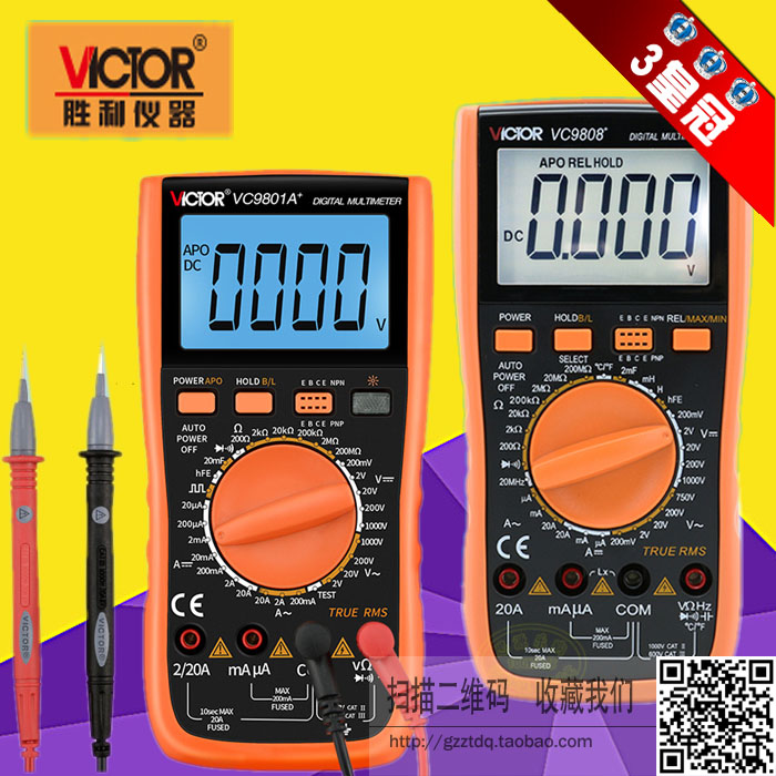 胜利VC9801A+VC9802A+VC9805A+VC9806+VC9807A+VC9808+万用表