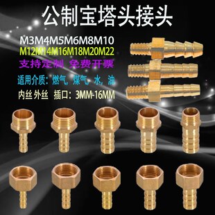 M4M5M6M8M10转换外丝M12M14M16M18M20螺纹接头直插内丝宝塔铜水暖