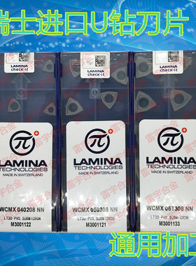 LAMINA U钻刀片WCMX030204 040208 050308 06T308 080412NN LT30