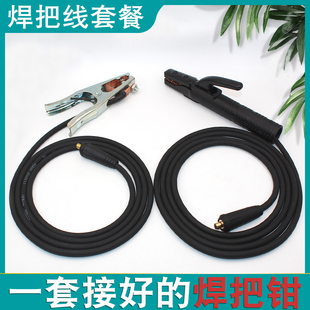 电焊机专用焊把线电缆纯铜国标16平25平方接地线夹电焊钳焊把钳带