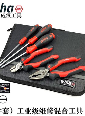 德国wiha威汉Z99000602实用维修工具套装钢丝钳斜口钳螺丝刀30824