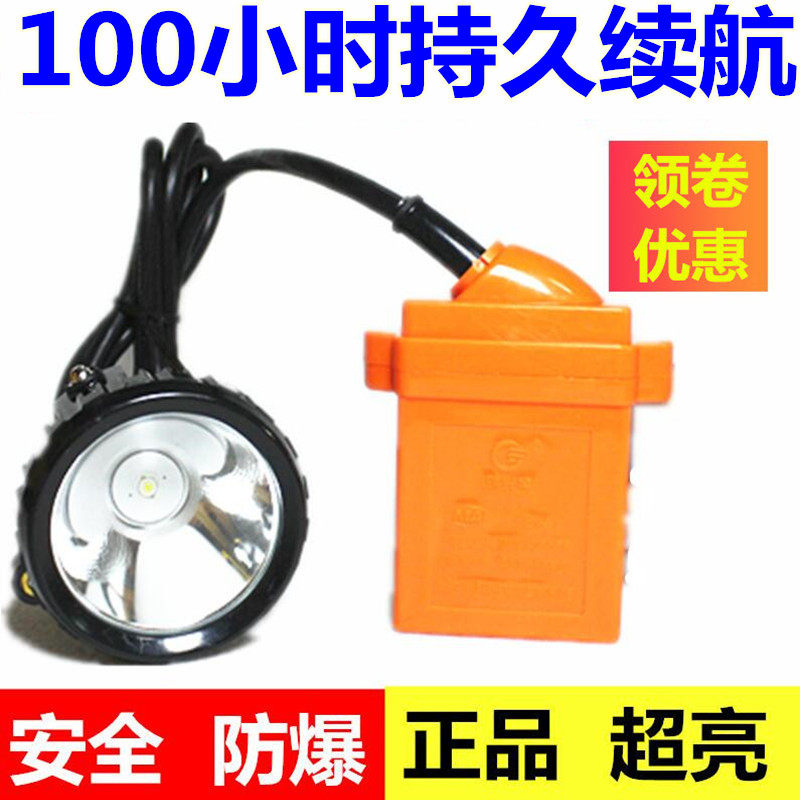 矿灯煤矿防爆专用强光安全帽头灯煤安锂充电LED井下分体矿灯防水