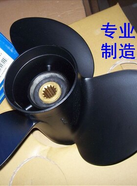铃木4冲70-85匹船外机铝合金螺旋桨17寸13槽 台湾SOLAS正品合金桨
