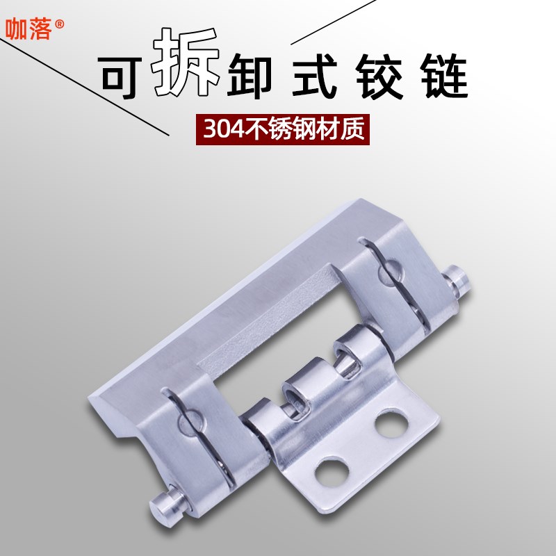 咖落柜锁铰链KL-JL448-1S-2S网络机柜CL201威图柜暗合页304不锈钢