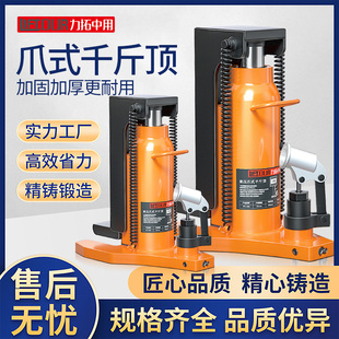 进口型液压爪式 跨顶5T10T20油压低位重型起道机 千斤顶30t50吨立式