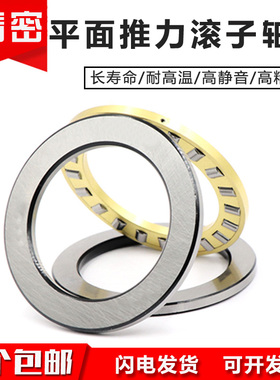 日本进口平面推力滚子轴承81188M 81192M 81196M 811/500M/TN