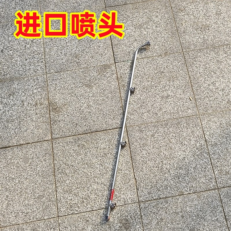 S4S5进口喷头 电动喷雾器打药机扇形不锈钢高压喷杆细雾喷枪76CM