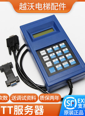 电梯tt服务器调试操作器GAA21750AK3杭州西奥西子奥的斯蓝色配件