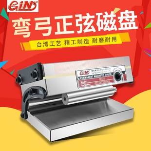 台湾精展弯弓细目正弦磁台GIN-SP47S SP66S SP510S斜度磁盘SP612S