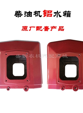 常柴单缸柴油机 铝水箱 常发R175A R180 6匹 8马力引擎总成配件