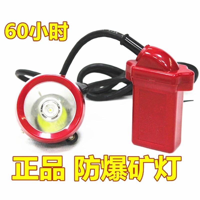 正品KL4LM煤矿专用防爆锂电煤安矿灯LED井下作业灯户外矿帽灯