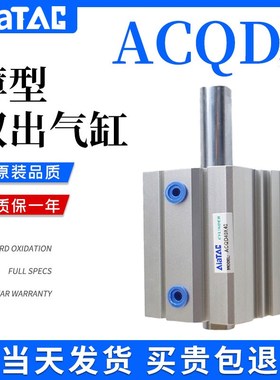 亚徳客ACQD双轴双出气缸ACQJ12X16X20X25X32X40X50X63X100X5X10SB