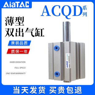 亚徳客ACQD双轴双出气缸ACQJ12X16X20X25X32X40X50X63X100X5X10SB