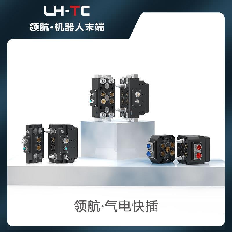 气电快插能源组合模块顺从介质连接器LT-F1