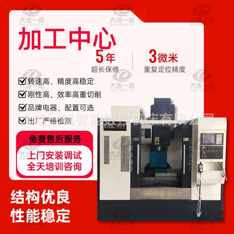 立式加工中心机床vmc1160c四轴数控铣机床电脑锣数控加工中心