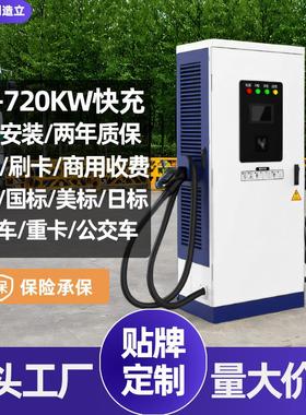 厂家直流充电桩新能源汽车货车重卡公交车充电站商用380V双枪快充