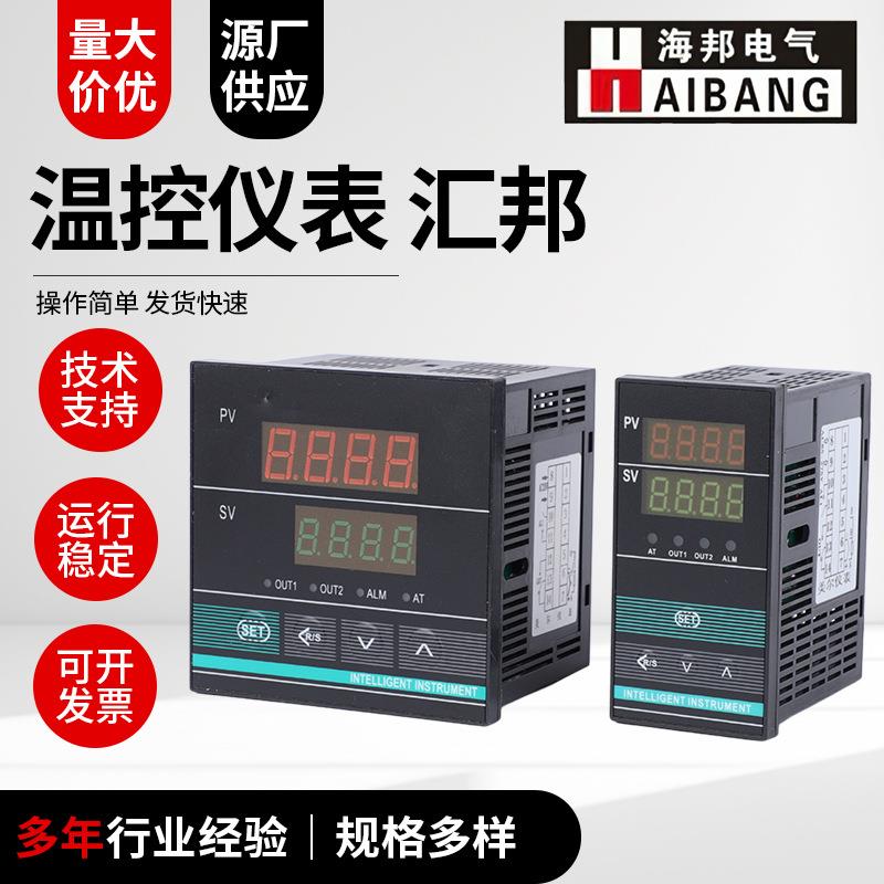 温控仪表厂家供应智能温度控制器CHB数显智能温度控制仪温控仪表