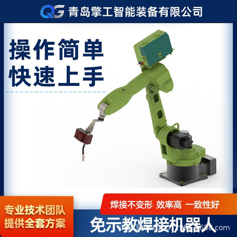 钢结构焊接机器人六轴焊接机器人机械臂机器人五金制品焊接设备