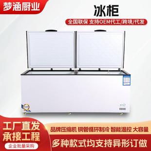 冰箱冷柜大容量商用节能卧式双温冷柜速冻冰箱雪糕柜超低温冰柜