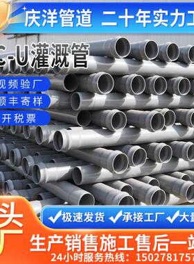 PVC-U灌溉管农田灌溉管灰色给水管材农田灌溉管供水管道河北厂家