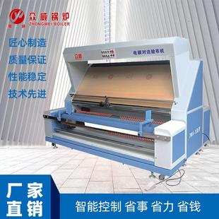 厂家直销电眼对边验布机ZWA-188智能多功能精准精准验布机械