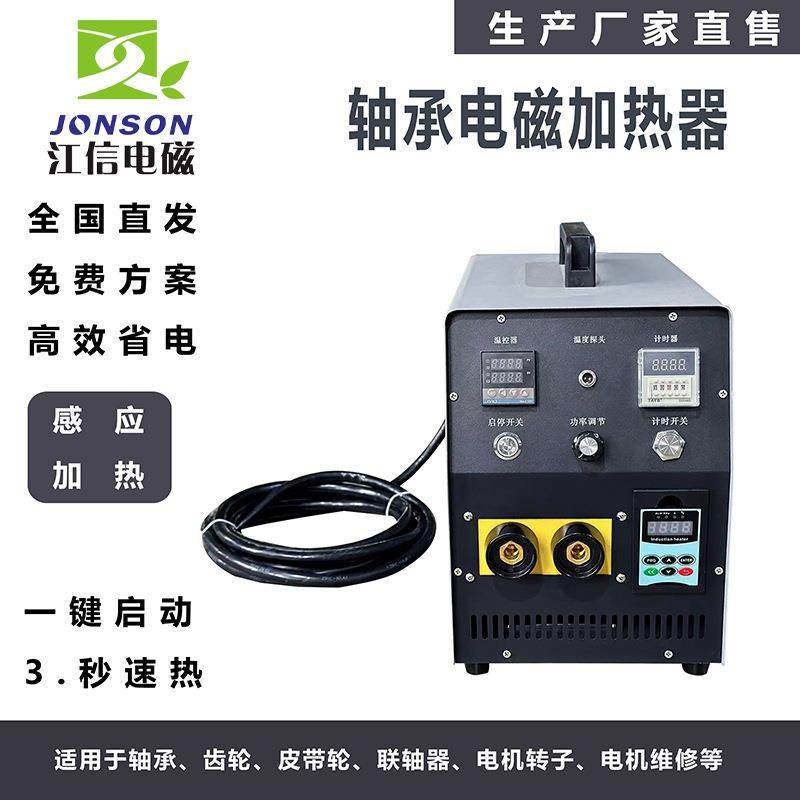 轴承加热器电机转子加热联轴器电磁加热器皮带轮电磁加热感应,电子/电工,室内新风系统,淘宝优惠券,粉丝福利购,淘宝优惠卷