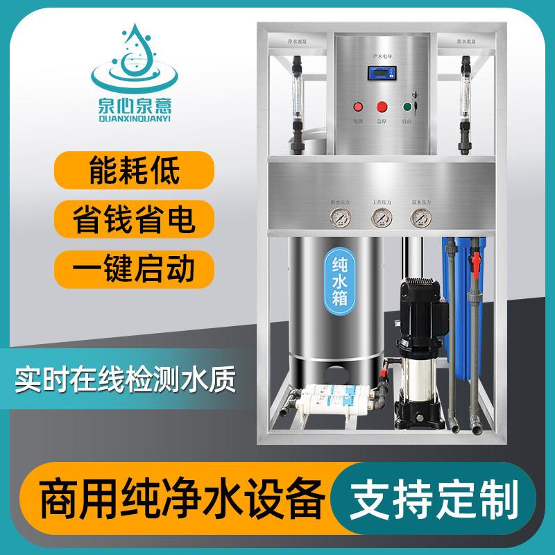 商用净水器大型RO反渗透净水级工业去离子水处理设备直饮纯水机