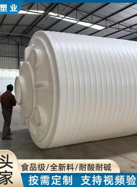20立方塑料储罐30吨40吨50吨PE储罐户外化工35方60方立式塑料水塔