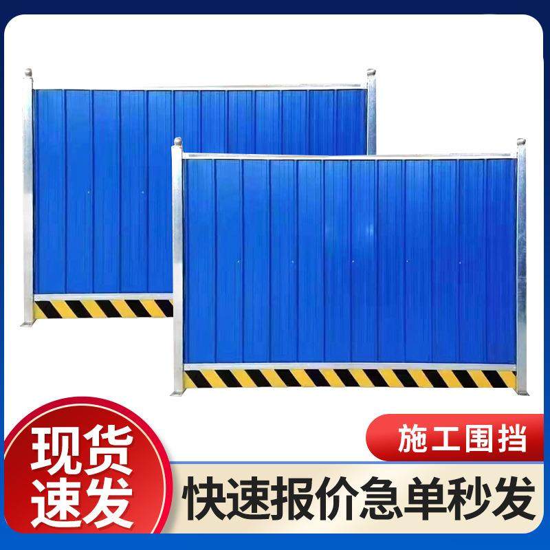 彩钢施工围挡工地挡板铁皮围栏护栏围墙建筑户外市政道路隔离,基础建材,其它,淘宝优惠券,粉丝福利购,淘宝优惠卷