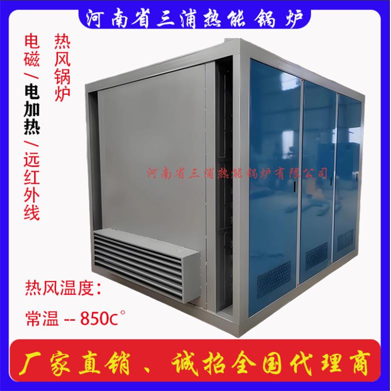 智能矿井风道用电热风炉温控电磁加热热风锅炉远红外线加热炉价格