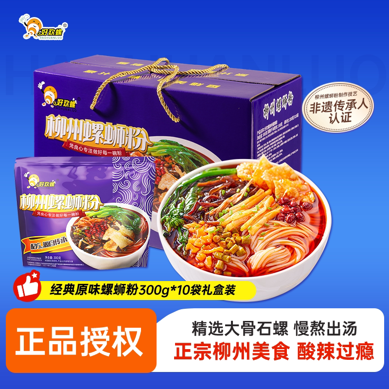 好欢螺螺蛳粉原味300g10袋螺蛳粉