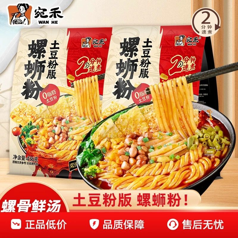 宛禾螺蛳土豆粉436g袋装方便速食河南特产美食土豆螺蛳粉,粮油调味/速食/干货/烘焙,螺蛳粉,淘宝优惠券,粉丝福利购,淘宝优惠卷