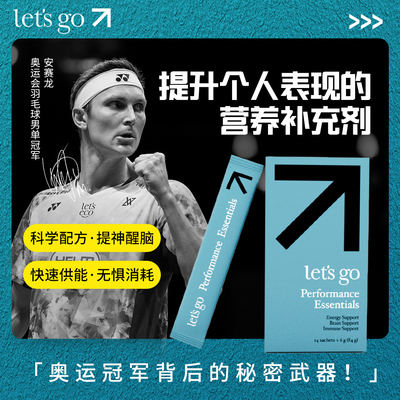 LETS GO 深聚力饮 运动表现提神补能醒脑安赛龙研发14条*6g总84g