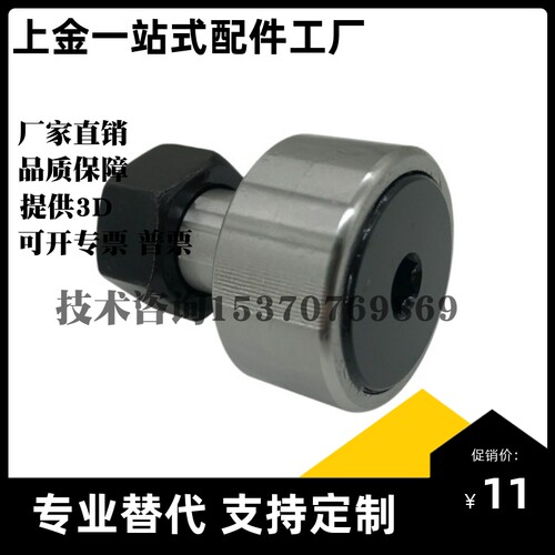 凸轮轴承随动器CFAH12-30 12-32 16-35 18-40 20-52 CFASH全系列