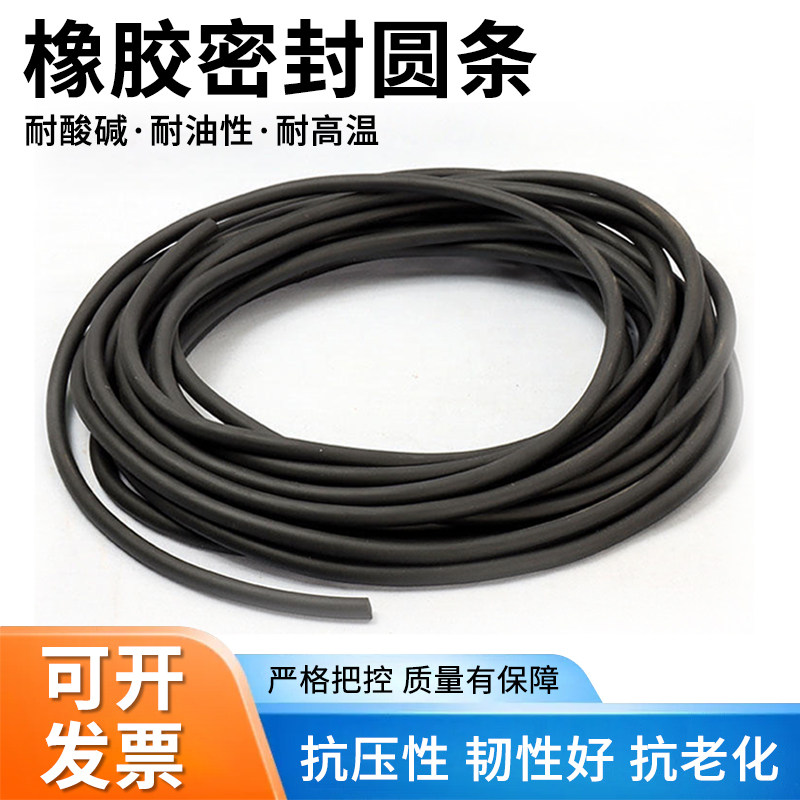 实心橡胶圆条黑色填缝圆柱条丁晴耐油腐蚀减震NBR密封O型条橡胶绳