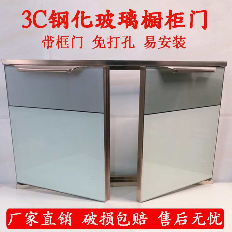 带框橱柜门定做钢化玻璃晶钢门定制带外框自装洗手台灶台厨房门板图片