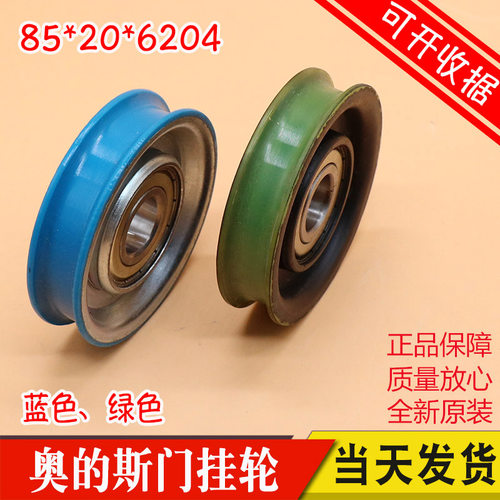 奥的斯门挂轮 85门挂轮 85*20*6204Z 吊轮 阻燃 单槽轮 电梯配件